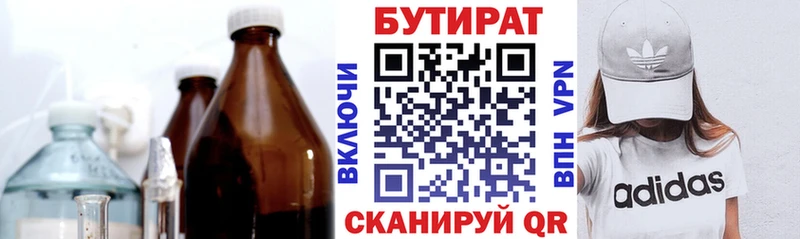 купить наркотики сайты  Чудово  Бутират вода 