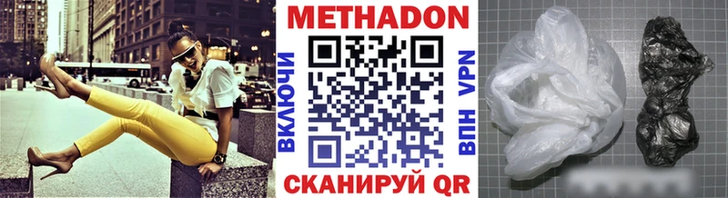 где купить   Чудово  МЕТАДОН methadone 