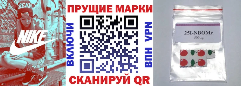 Марки N-bome 1,5мг  Чудово 